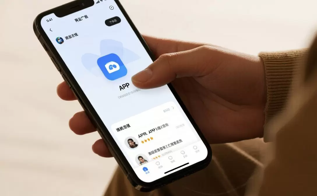 APP Xingang