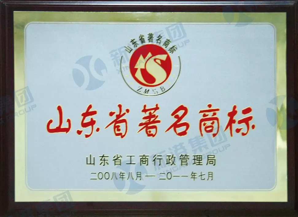 Marchio famoso nella provincia di Shandong