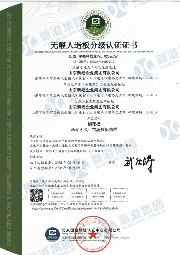 Certificato di certificazione di classificazione di pannelli artificiali privi di formaldeide