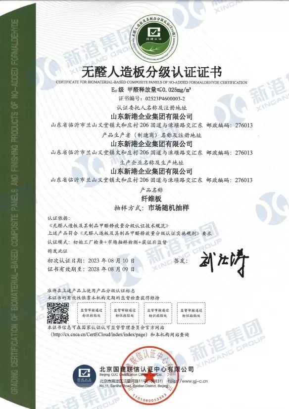 Certificato di certificazione di classificazione di pannelli artificiali privi di formaldeide