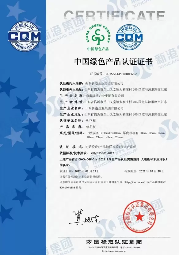 Certificato di certificazione del prodotto verde cinese